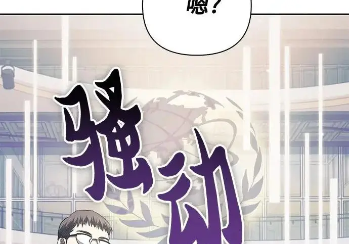 《我培养的s级们》[第157话] 拯救金民义猎人图28