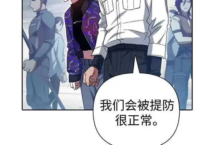 《我培养的s级们》[第157话] 拯救金民义猎人图32