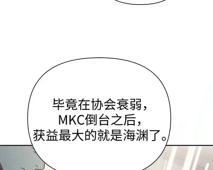 《我培养的s级们》[第157话] 拯救金民义猎人图33