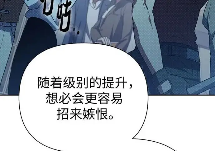 《我培养的s级们》[第157话] 拯救金民义猎人图35