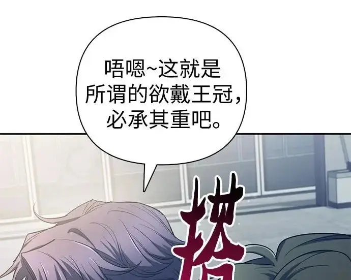 《我培养的s级们》[第157话] 拯救金民义猎人图37