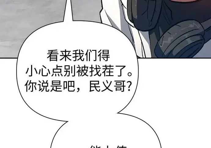 《我培养的s级们》[第157话] 拯救金民义猎人图39