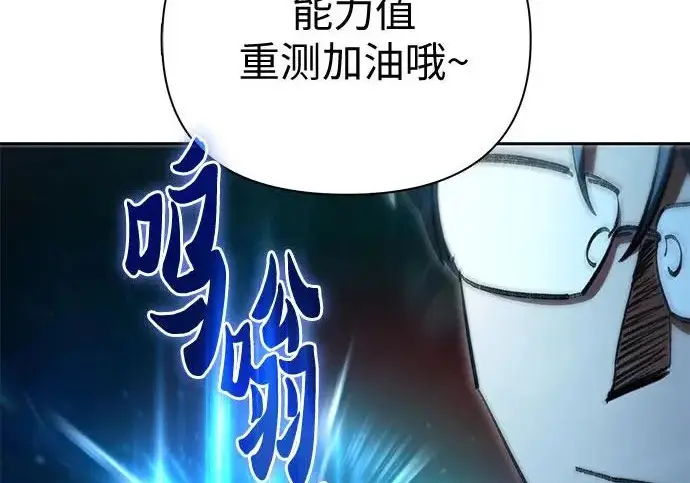 《我培养的s级们》[第157话] 拯救金民义猎人图40