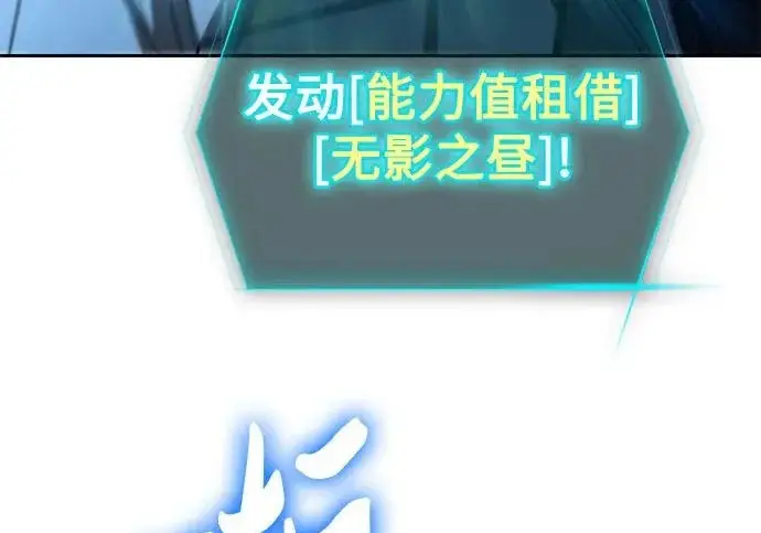 《我培养的s级们》[第157话] 拯救金民义猎人图42
