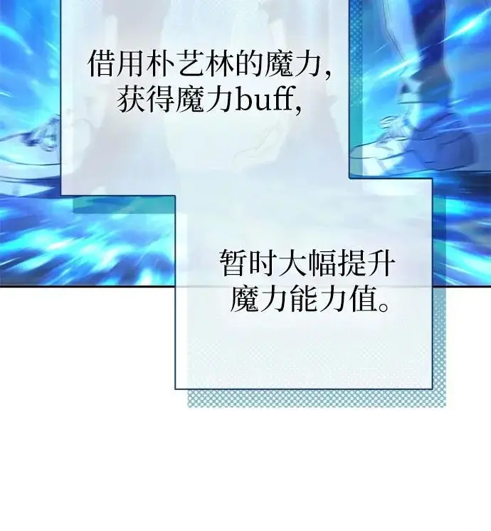 《我培养的s级们》[第157话] 拯救金民义猎人图46