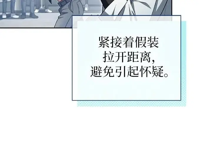 《我培养的s级们》[第157话] 拯救金民义猎人图48