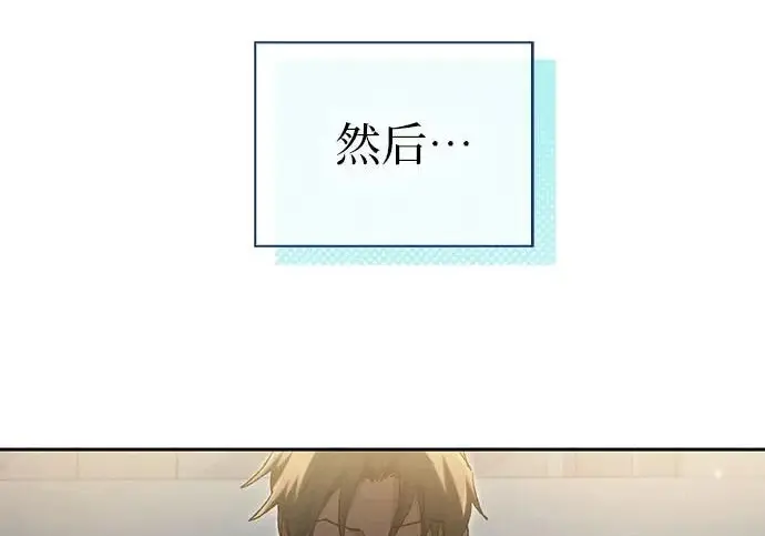 《我培养的s级们》[第157话] 拯救金民义猎人图49