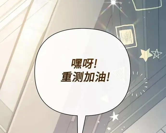 《我培养的s级们》[第157话] 拯救金民义猎人图54
