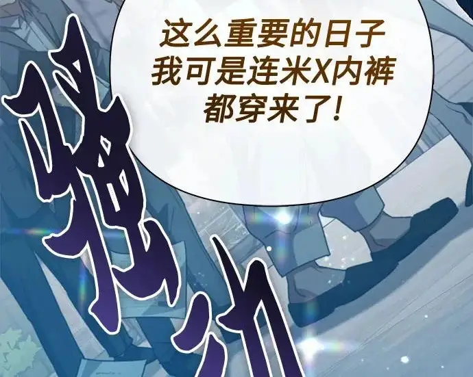 《我培养的s级们》[第157话] 拯救金民义猎人图58