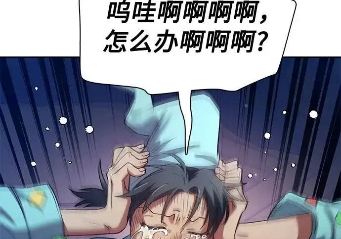 《我培养的s级们》[第157话] 拯救金民义猎人图6
