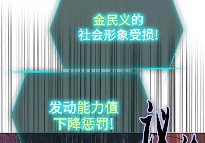 《我培养的s级们》[第157话] 拯救金民义猎人图60