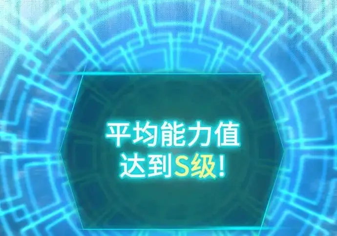 《我培养的s级们》[第157话] 拯救金民义猎人图65