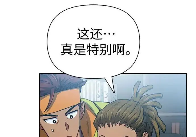 《我培养的s级们》[第157话] 拯救金民义猎人图68