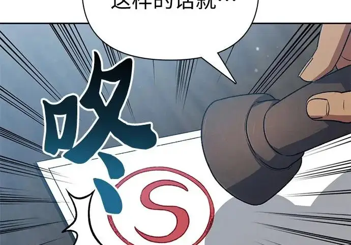 《我培养的s级们》[第157话] 拯救金民义猎人图74