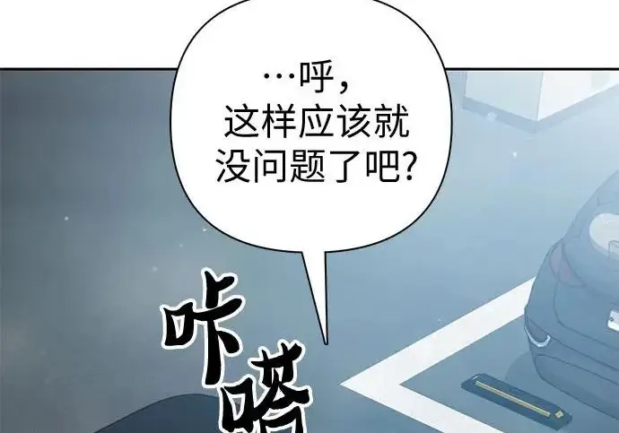 《我培养的s级们》[第157话] 拯救金民义猎人图77