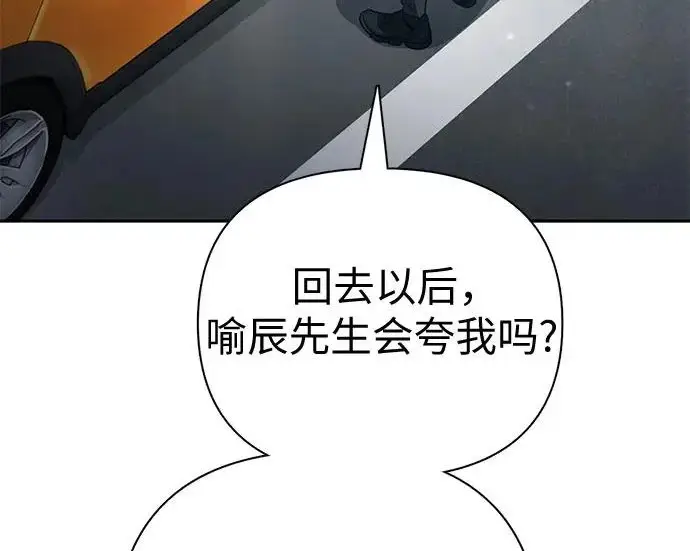 《我培养的s级们》[第157话] 拯救金民义猎人图79