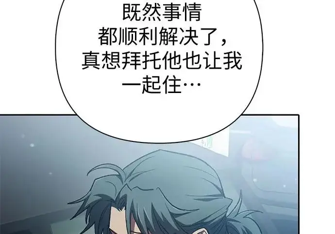 《我培养的s级们》[第157话] 拯救金民义猎人图80