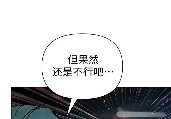 《我培养的s级们》[第157话] 拯救金民义猎人图82