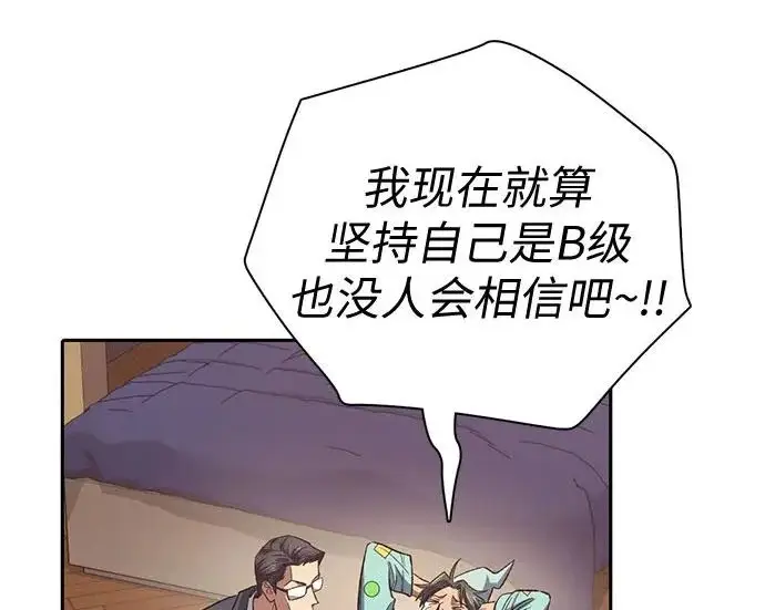 《我培养的s级们》[第157话] 拯救金民义猎人图9