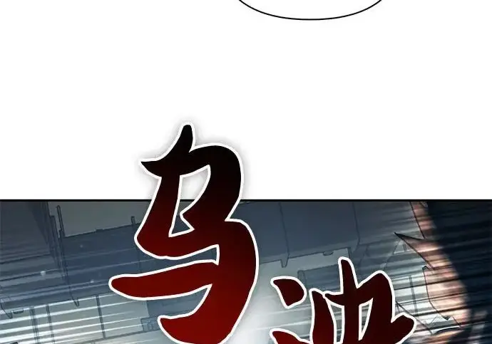《我培养的s级们》[第157话] 拯救金民义猎人图91