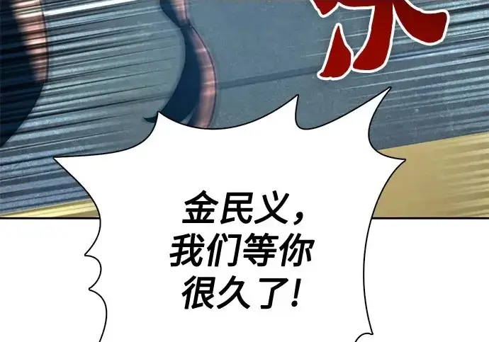 《我培养的s级们》[第157话] 拯救金民义猎人图93