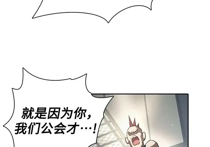 《我培养的s级们》[第157话] 拯救金民义猎人图94