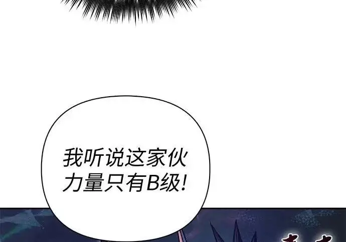 《我培养的s级们》[第157话] 拯救金民义猎人图97