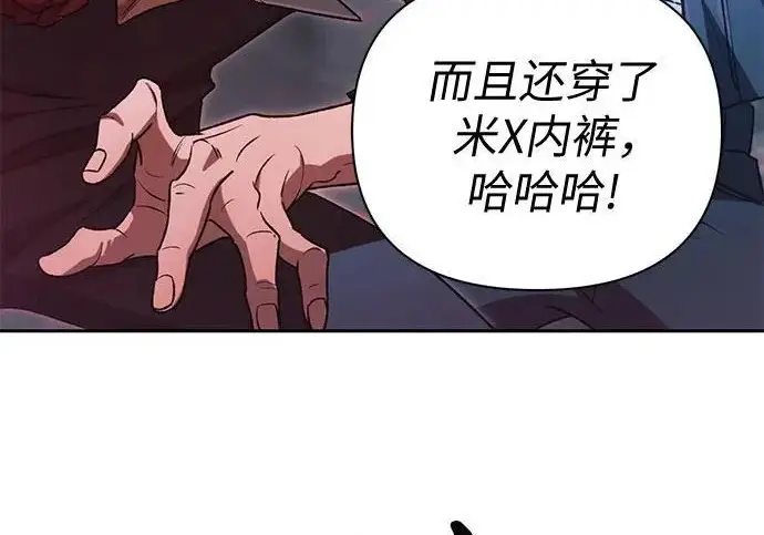 《我培养的s级们》[第157话] 拯救金民义猎人图99
