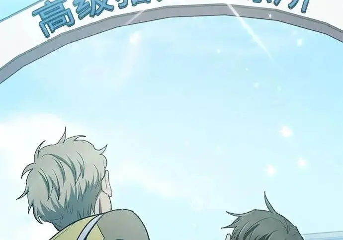 《我培养的s级们》[第158话] 诺亚的特训图101