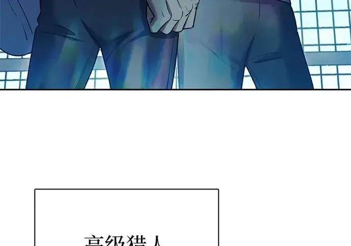 《我培养的s级们》[第158话] 诺亚的特训图103