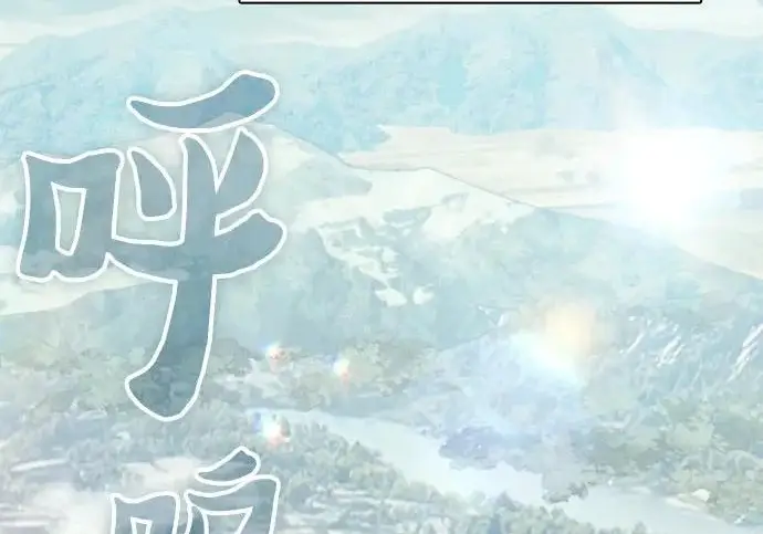 《我培养的s级们》[第158话] 诺亚的特训图105