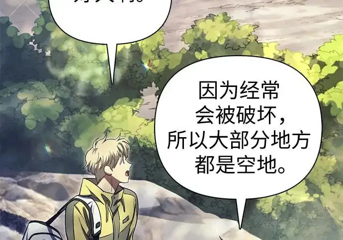 《我培养的s级们》[第158话] 诺亚的特训图111