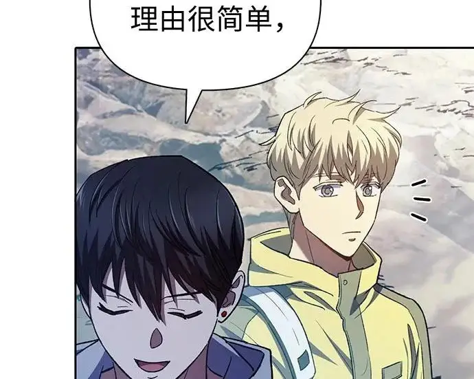 《我培养的s级们》[第158话] 诺亚的特训图114
