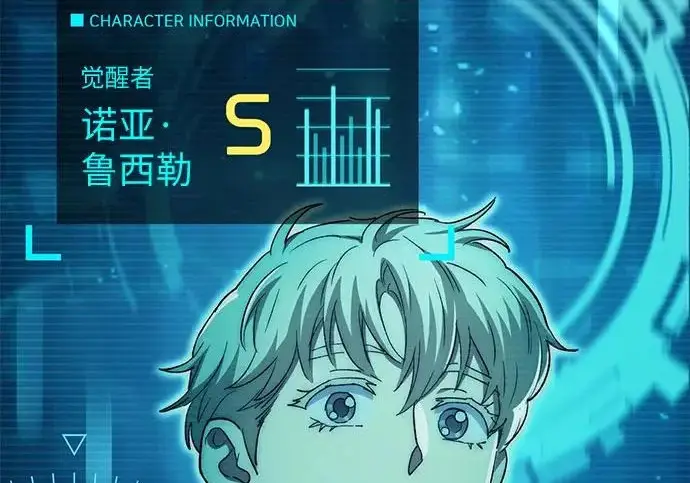 《我培养的s级们》[第158话] 诺亚的特训图121