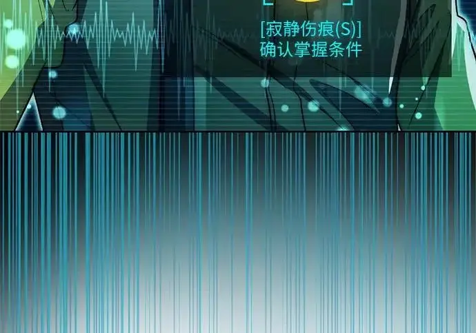 《我培养的s级们》[第158话] 诺亚的特训图123