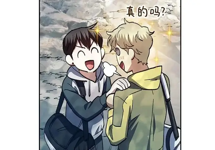 《我培养的s级们》[第158话] 诺亚的特训图127
