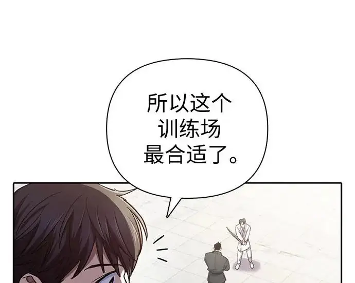 《我培养的s级们》[第158话] 诺亚的特训图129