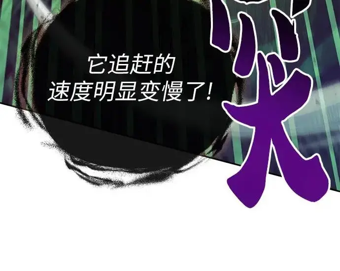 《我培养的s级们》[第158话] 诺亚的特训图13