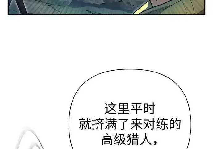 《我培养的s级们》[第158话] 诺亚的特训图131