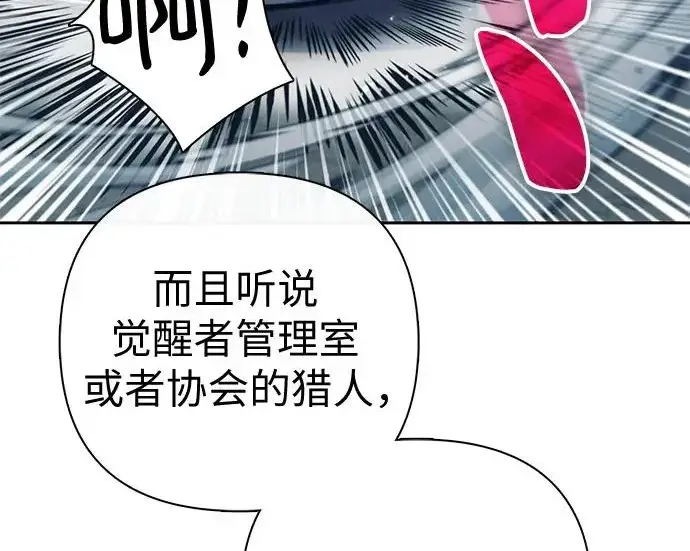《我培养的s级们》[第158话] 诺亚的特训图141