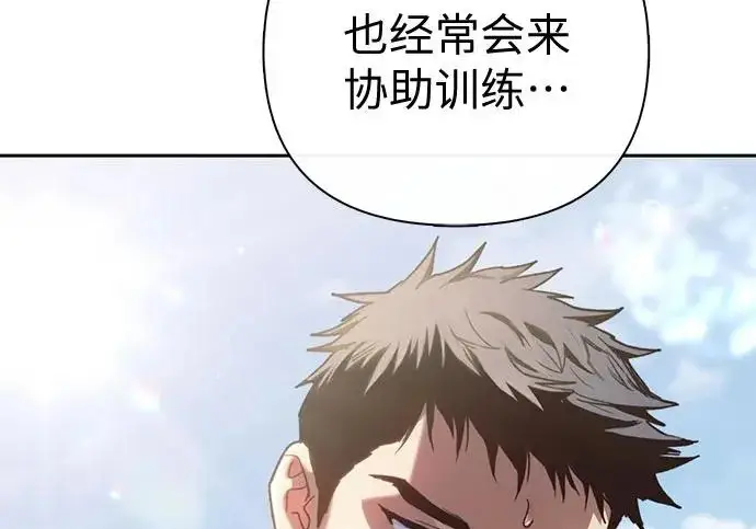 《我培养的s级们》[第158话] 诺亚的特训图142