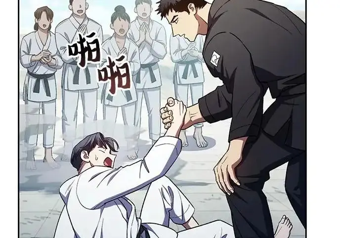 《我培养的s级们》[第158话] 诺亚的特训图149