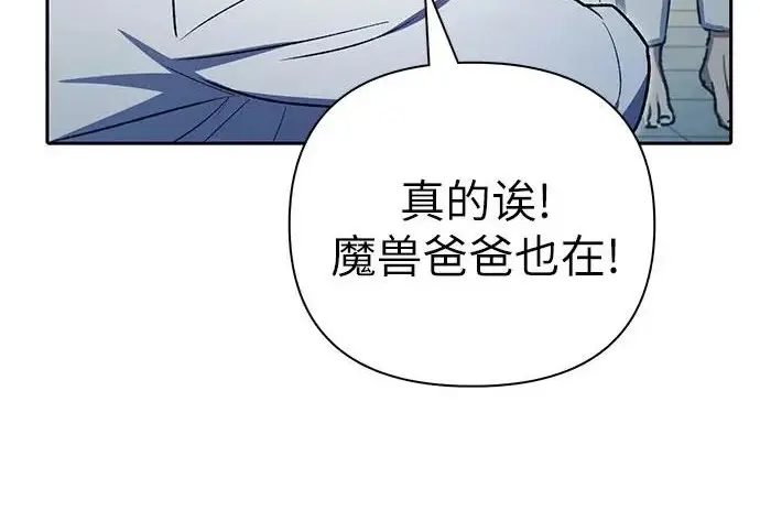 《我培养的s级们》[第158话] 诺亚的特训图153