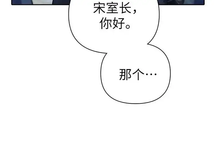 《我培养的s级们》[第158话] 诺亚的特训图156