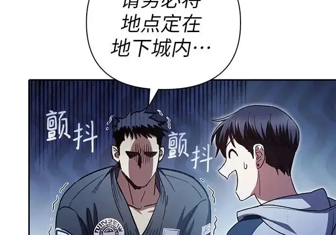 《我培养的s级们》[第158话] 诺亚的特训图159