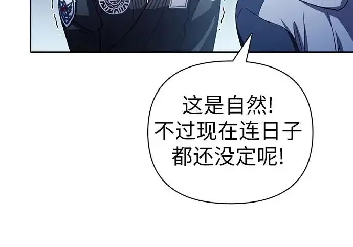 《我培养的s级们》[第158话] 诺亚的特训图160