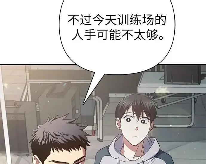 《我培养的s级们》[第158话] 诺亚的特训图162