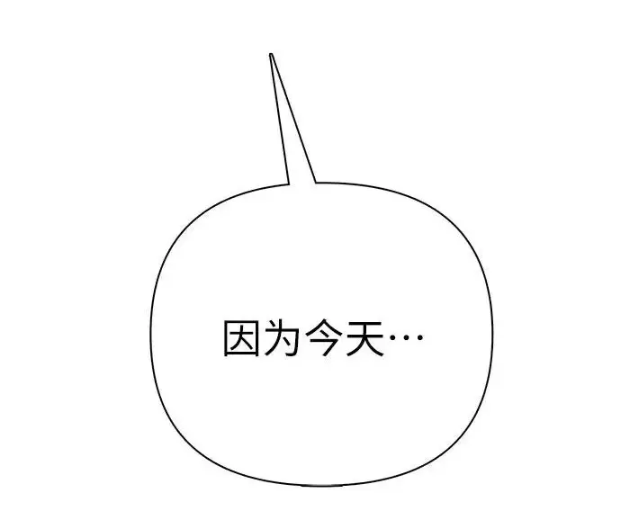 《我培养的s级们》[第158话] 诺亚的特训图165