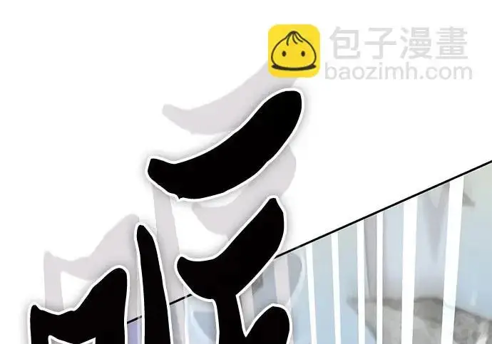 《我培养的s级们》[第158话] 诺亚的特训图166