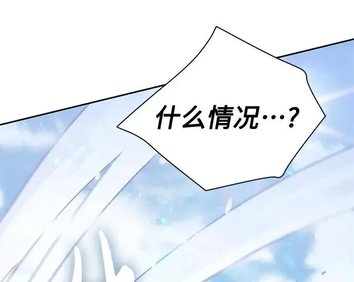 《我培养的s级们》[第158话] 诺亚的特训图173